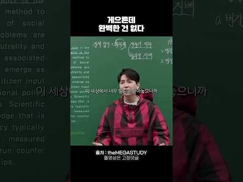 게으른 완벽주의자? #동기부여 #자기계발