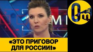 «ТАКИМИ ТЕМПАМИ РОССИИ СКОРО НЕ СТАНЕТ!»