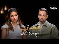 حلا الترك مع محمد قيس هذه قصتي مع والدي ووالدتي