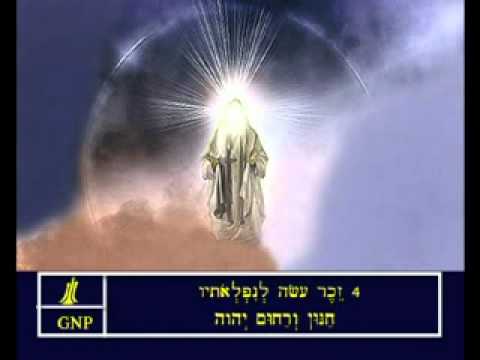 Psalms 111 Hebrew Picture Bible