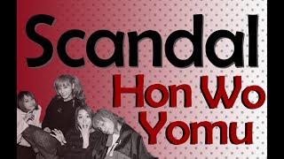Scandal  - Hon wo Yomu (Lyrics) 本を読む