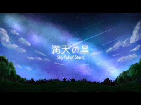 天文学的な夕暮れがどのように星を輝かせるのか