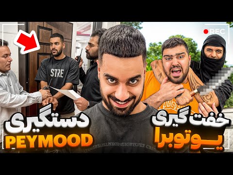 مامانم و رفیقامو پرنک کردم ( تا مرز سکته رفتن)