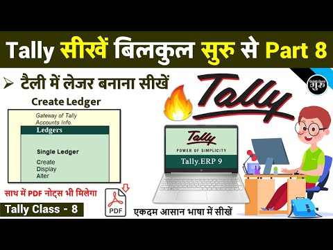 Tally Part 8 || How to Create Ledger in Tally ERP9 | Tally ERP9 Me Ladger Kaise banaye New