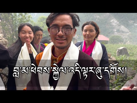 བཟང་སྤྱོད་ཀྱི་ལམ་ཞིག་འདི་ལ་འདུག