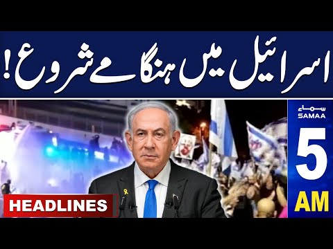 Samaa News Headlines 5 AM | Israel In Big Trouble | 07 NOV 2024 | SAMAA TV