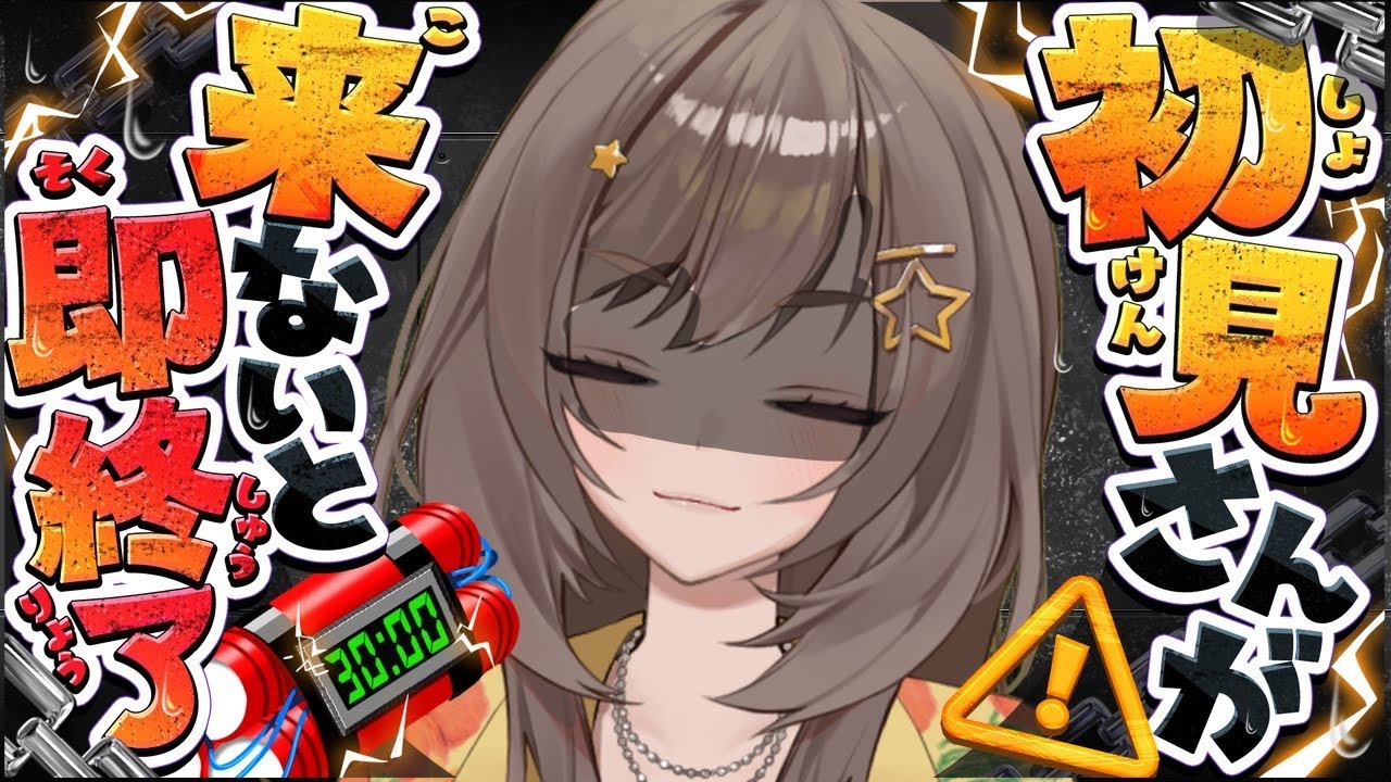 歌枠/karaoke 初見さんが来ないと即終了⁉/初見さん100人と出会いたい 紫籐兵衛/VTuber  #vtuber