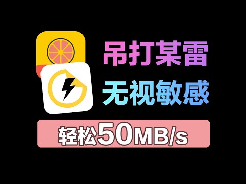 2024底最好有的磁力下载和搜索工具，不接受任何反驳！