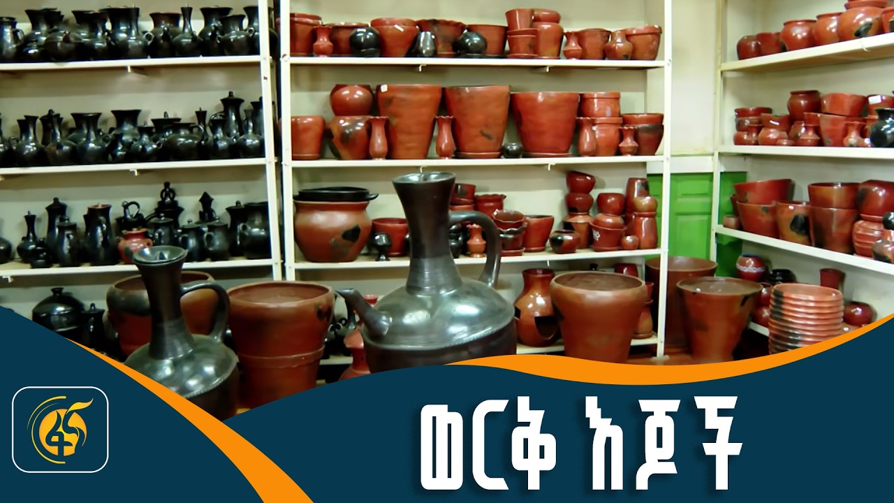 ቀን የወጣለት የሸክላ ጥበብ