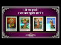 Sadguru Status Jay Jay Raghuvir Samarth Shreeram Samarth Jayshreeram Jayjayraghuvirsamarth