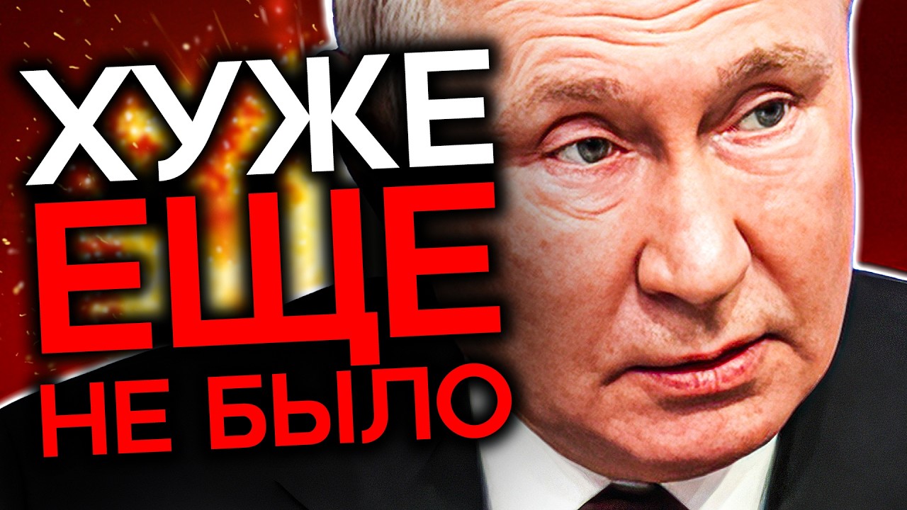 У ПУТИНА ЗАКОНЧИЛИСЬ КОЗЫРИ. Худшее положение за всю войну