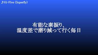 Hi Five ／ Superfly
