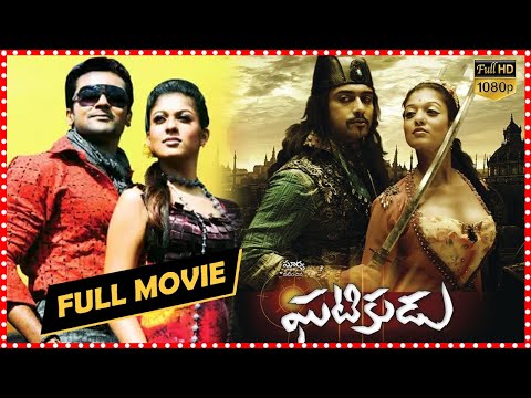 Ghatikudu Movie In Telugu | Telugu Cinemas