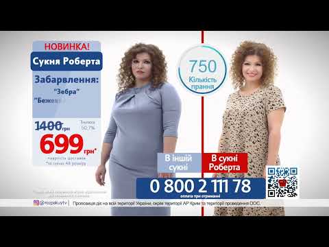  Платье Роберта 