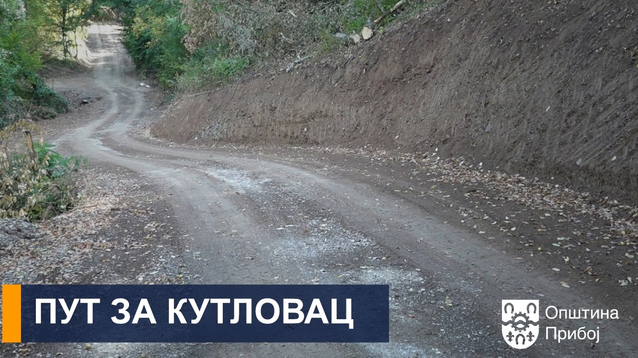 ПУТ ЗА КУТЛОВАЦ