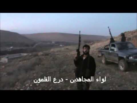 بيان صادر عن عدد من الفصائل العاملة في منطقة القلمون بخصوص لواء القادسية العامل في رنكوس