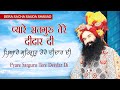 Pyare Satguru Tere Deedar Di..Saint Gurmeet Ram Rahim Singh Ji  | Dera Sacha Sauda Shabad / Bhajans