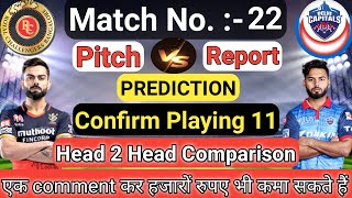 Today IPL Match Pitch Report | RCB vs DC Head to Head, Playing 11, Match Prediction