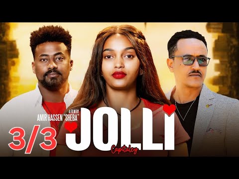 Full Movie - Jolli - ጆሊ  Part  3/3 - A Film By Amir Hassen "Sheba", New Eritrean Full Film 2025