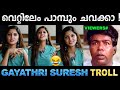 തെറ്റിച്ച് പാടാനും വേണം ഒരു കഴിവ് Troll Vi