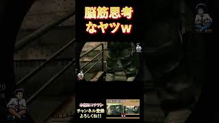 脳筋志向なヤツ！！ #biohazard5 #ゲーム実況 #ゲーム #games #実況 #博多弁 #関西弁 #shorts