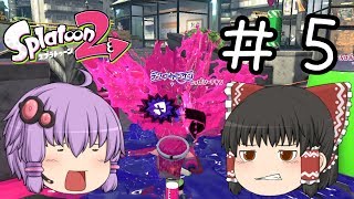 ゆっくり実況　スプラトゥーン2　射程長い＝強い！