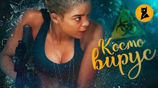 МИЛЛЕНИАЛЫ В КОСМОСЕ НАКАЗЫВАЮТ ВИРУС – сериал