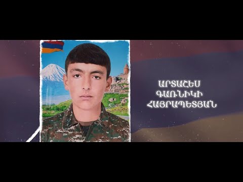 Ձեզ բացակա չենք դնի․ Արտաշես  Հայրապետյան