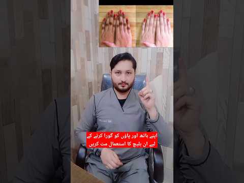 hand foot whitening cream #drzeeshan #skincare #whiteningcream #beautyskin#viralshortvideo