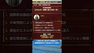 【初心者向け】今の日本株、今狙うべき銘柄はこれ #株式 #投資 #日本株 #資産運用 #投資初心者 #株式投資 #お金の勉強 #長期投資 #配当金 #老後資金 #株初心者 #新NISA #急騰株