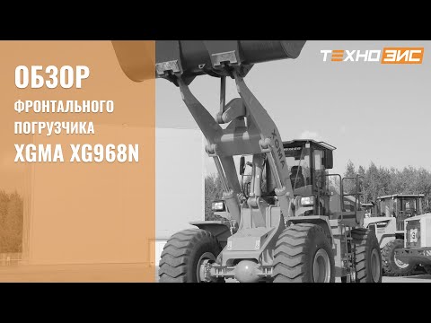 XGMA XG968N [6]