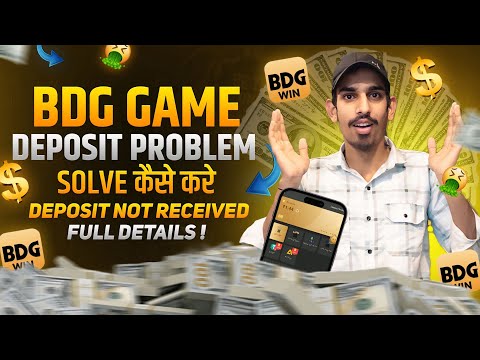 Bdg game deposit problem | Bdg win deposit not received problem