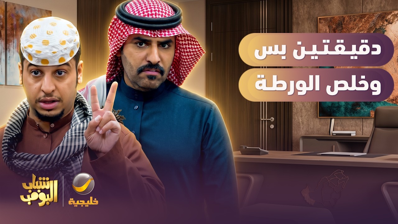 العطر السحري أنقذ عامر من الورطة 😱😯