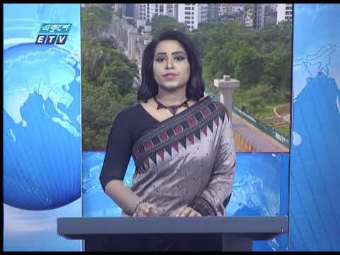 09 AM News || সকাল ০৯ টার সংবাদ || 28 May 2020 || ETV News