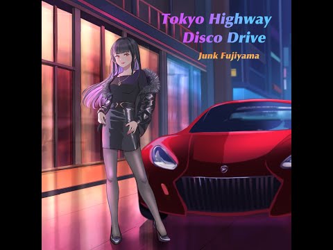 Tokyo highway disco drive / (JUNK FUJIYAMA) のサムネイル