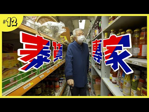 香港泰貨專家｜應有盡有的泰國雜貨店