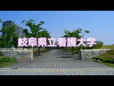 大学施設案内　岐阜県立看護大学WebOC
