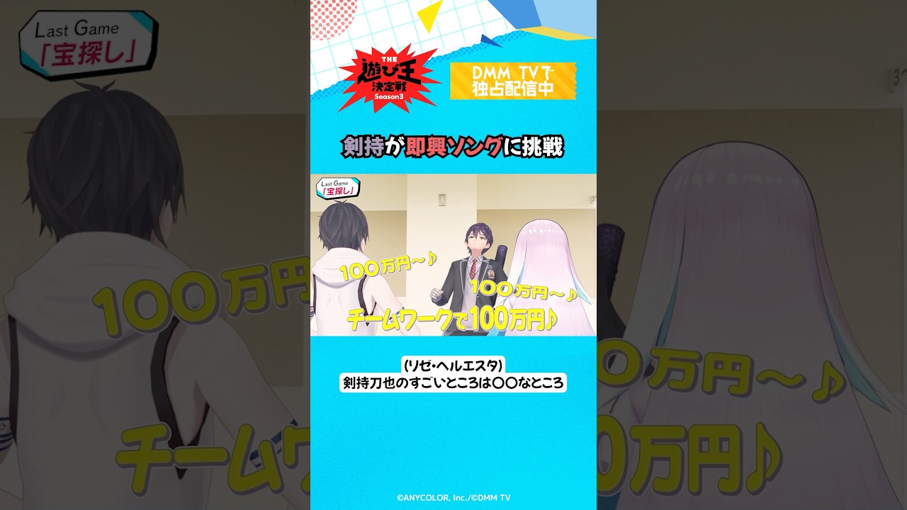 剣道部員募集中な剣持 #剣持刀也 #リゼヘルエスタ #夢追翔  #にじさんじ切り抜き「にじさんじ人気VTuber大集結！ THE遊び王決定戦 Season3」はDMM TV にて独占配信中🌈