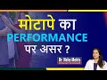 क्या मोटापा है जिम्मेदार Weight And Sex In Hindi Dr Neha M