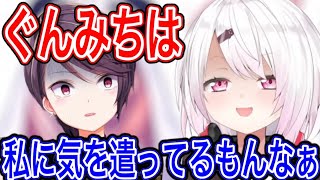 郡道美玲の心を開きたい椎名唯華【にじさんじ/にじさんじ切り抜き/椎名唯華/椎名唯華切り抜き/郡道美玲/相関図/郡道美玲切り抜き】