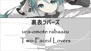 [VOCALOID] Hatsune Miku Two Faced Lovers [Japanese Romaji English Lyrics]