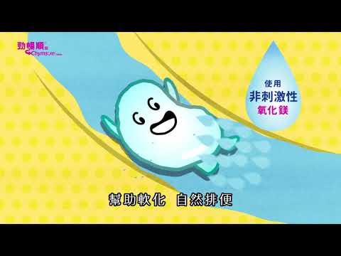 勁暢順