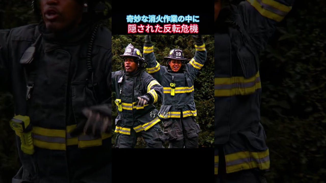 🚗💥救助中ホースが車に潰され故障、突発事故で消火作戦が一気に狂う