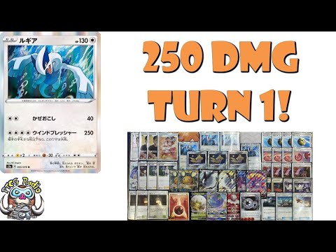 Lugia Does 250 DMG on Turn 1! Quick Wins! (Winning Pokémon Sword & Shield Deck)