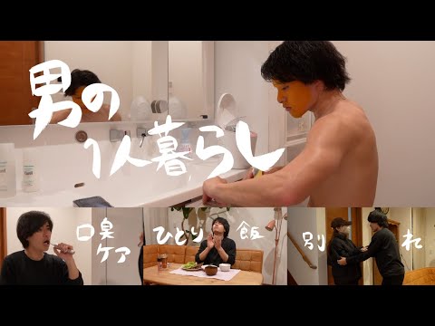 男ひとり暮らし。新居で過ごす、1人時間の記録｜AM7:00〜深夜1:00