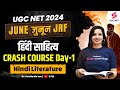 UGC NET Hindi Literature | UGC NET HINDI PAPER-2 CRASH COURSE Day-1 | NTA NET | Dr Kavita Mam