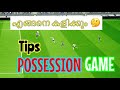 POSSESSION GAME എങ്ങനെ കളിക്കാം | Possession Formation Tips | PES 2024 | eFootball 2024 | Ma