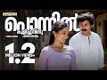 പൊന്നില്‍ കുളിചു Ponnil Kulichu Ninnu Manju Warrier Dileep Sallapam Ma