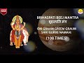 Brihaspati(Jupiter) Beej Mantra 108 Times | Vedic Mantra Chanting | NavgrahaMantra