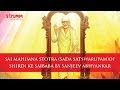Sada Satswarupam Sai Mahimna Stotra Sanjeev Abhyankar Shirdi Saibaba
